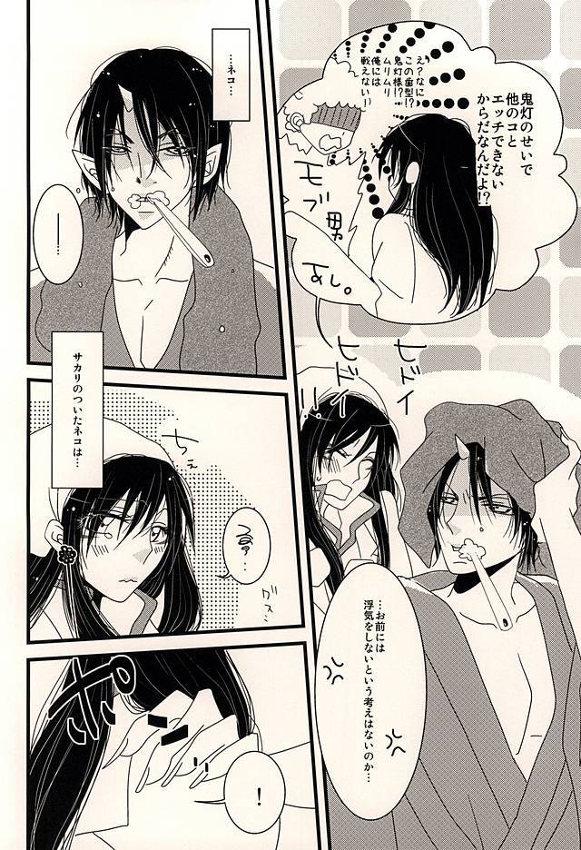 親愛なる私のキティ！