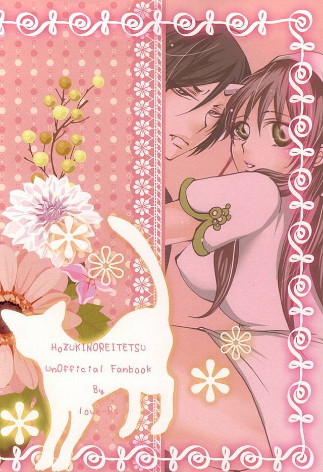 親愛なる私のキティ！