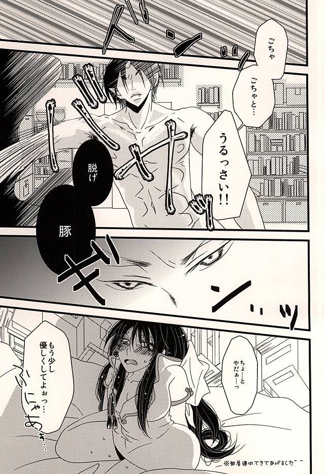 親愛なる私のキティ！