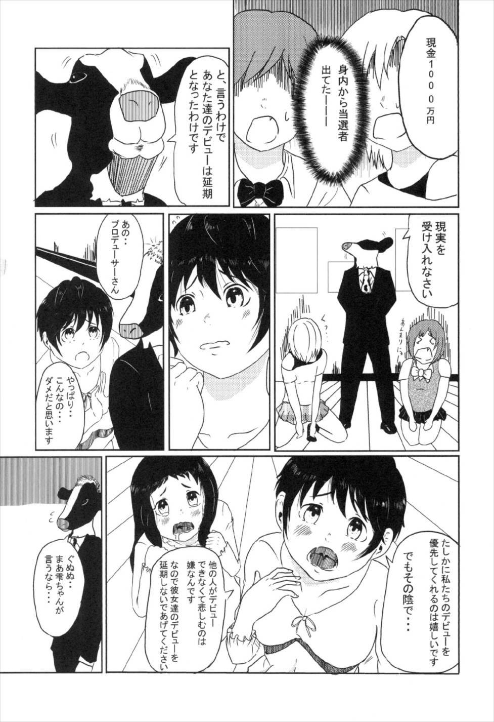 前川いきます。
