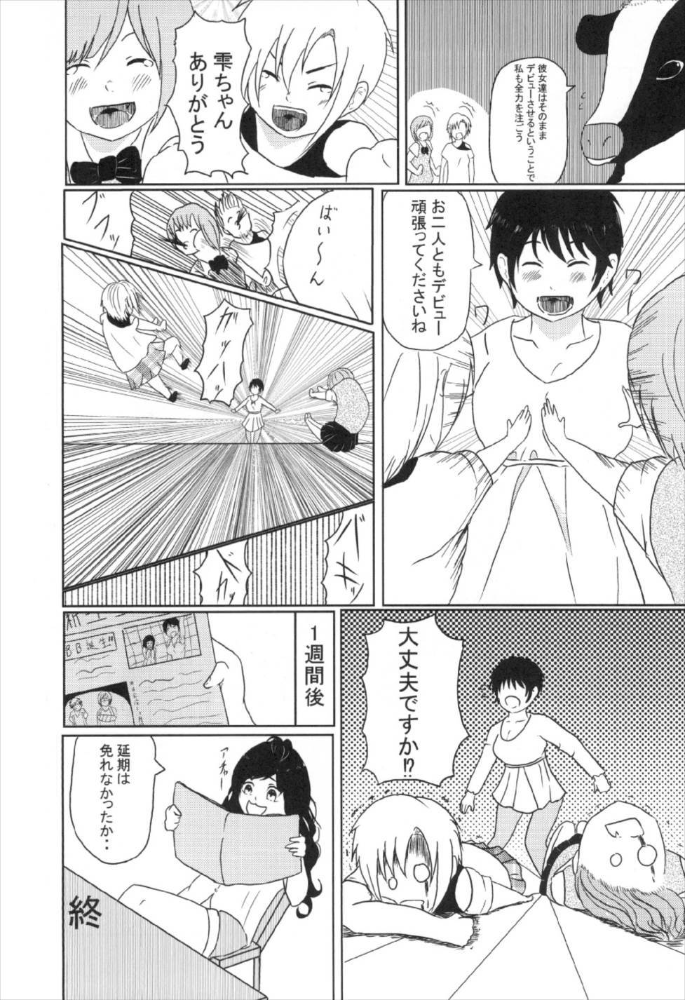 前川いきます。