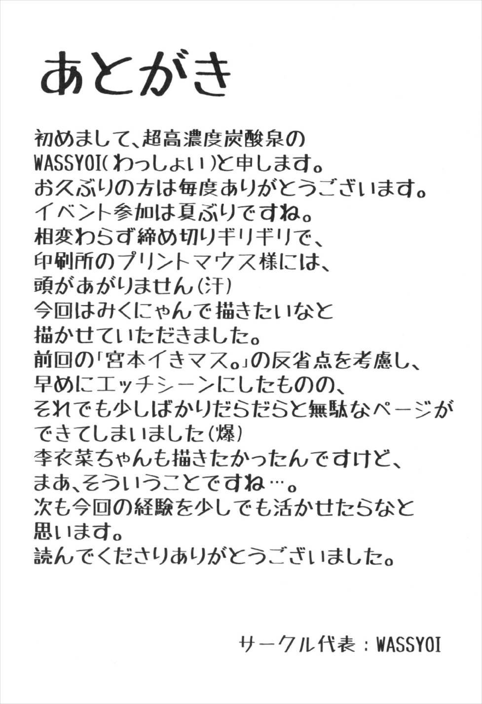前川いきます。