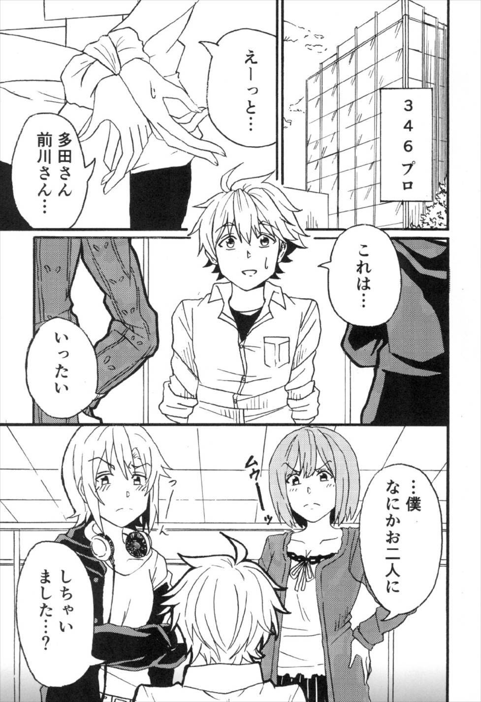 前川いきます。