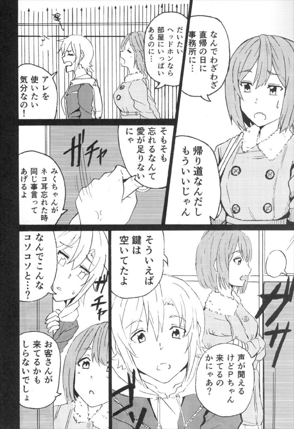 前川いきます。