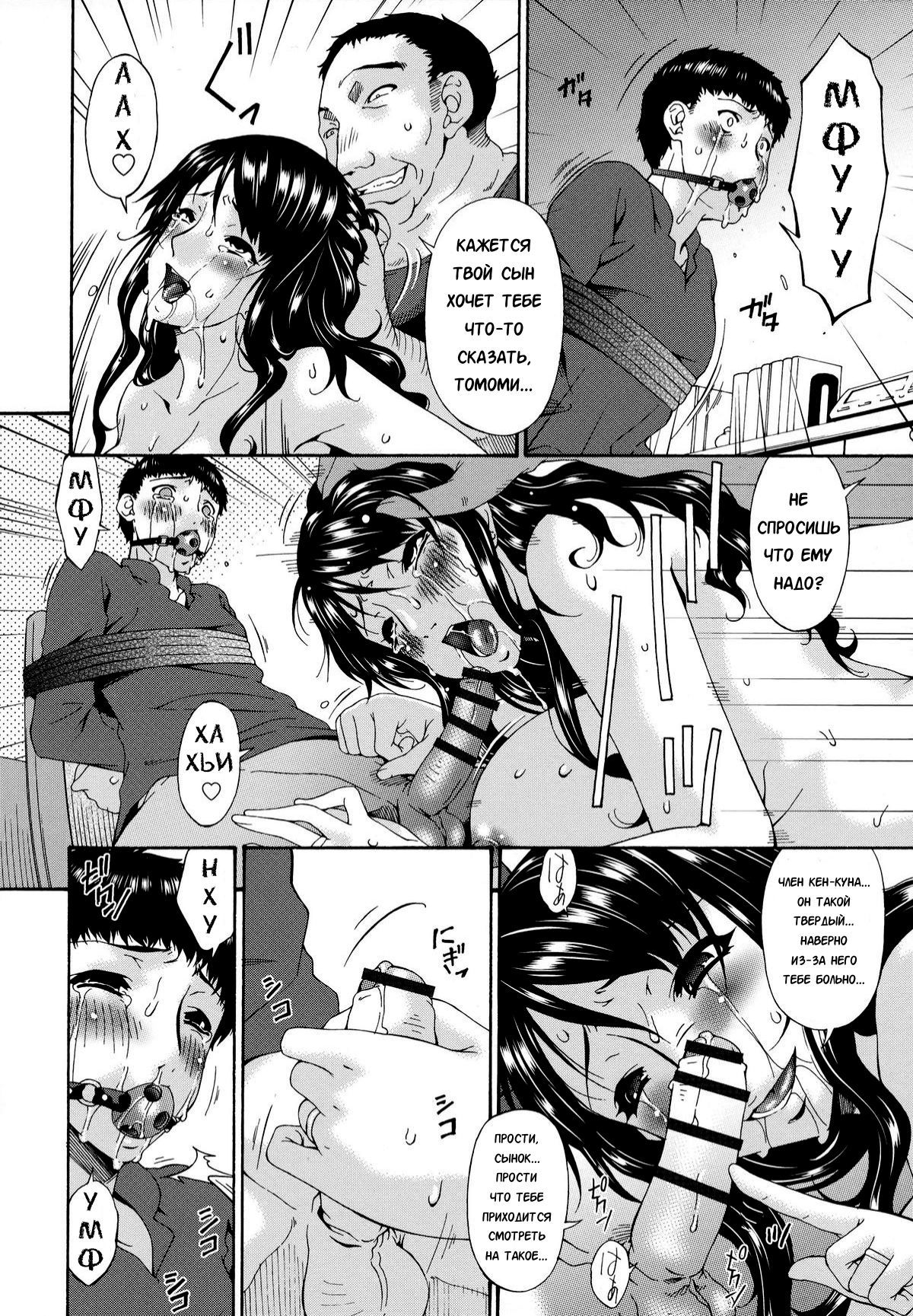 ハメトラレ| Играяс... Ch。 8