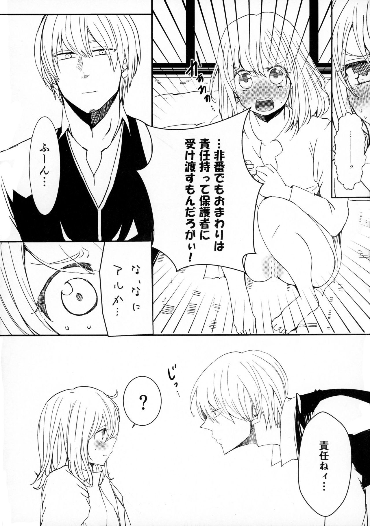 セロトニンからメラトニンへ