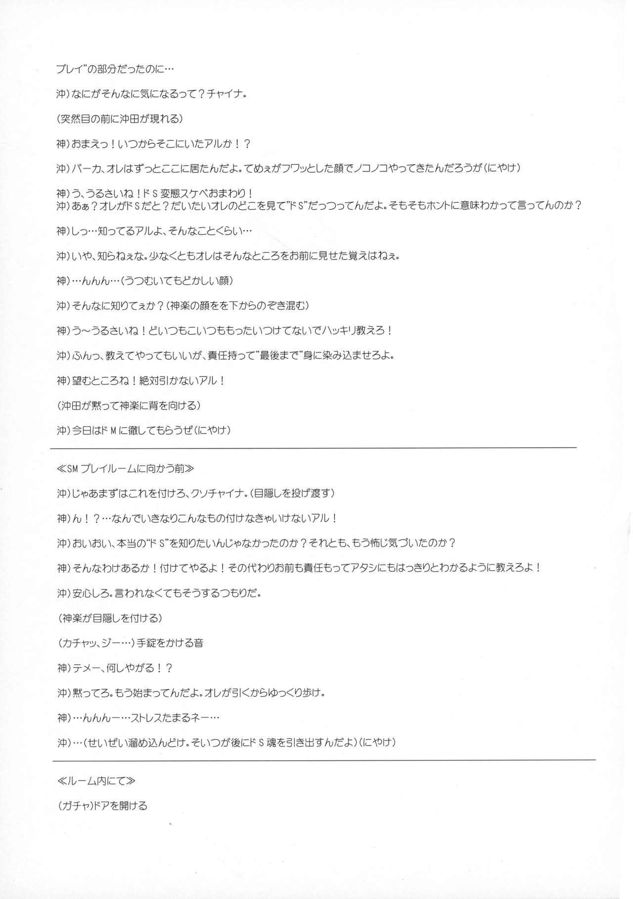 セロトニンからメラトニンへ