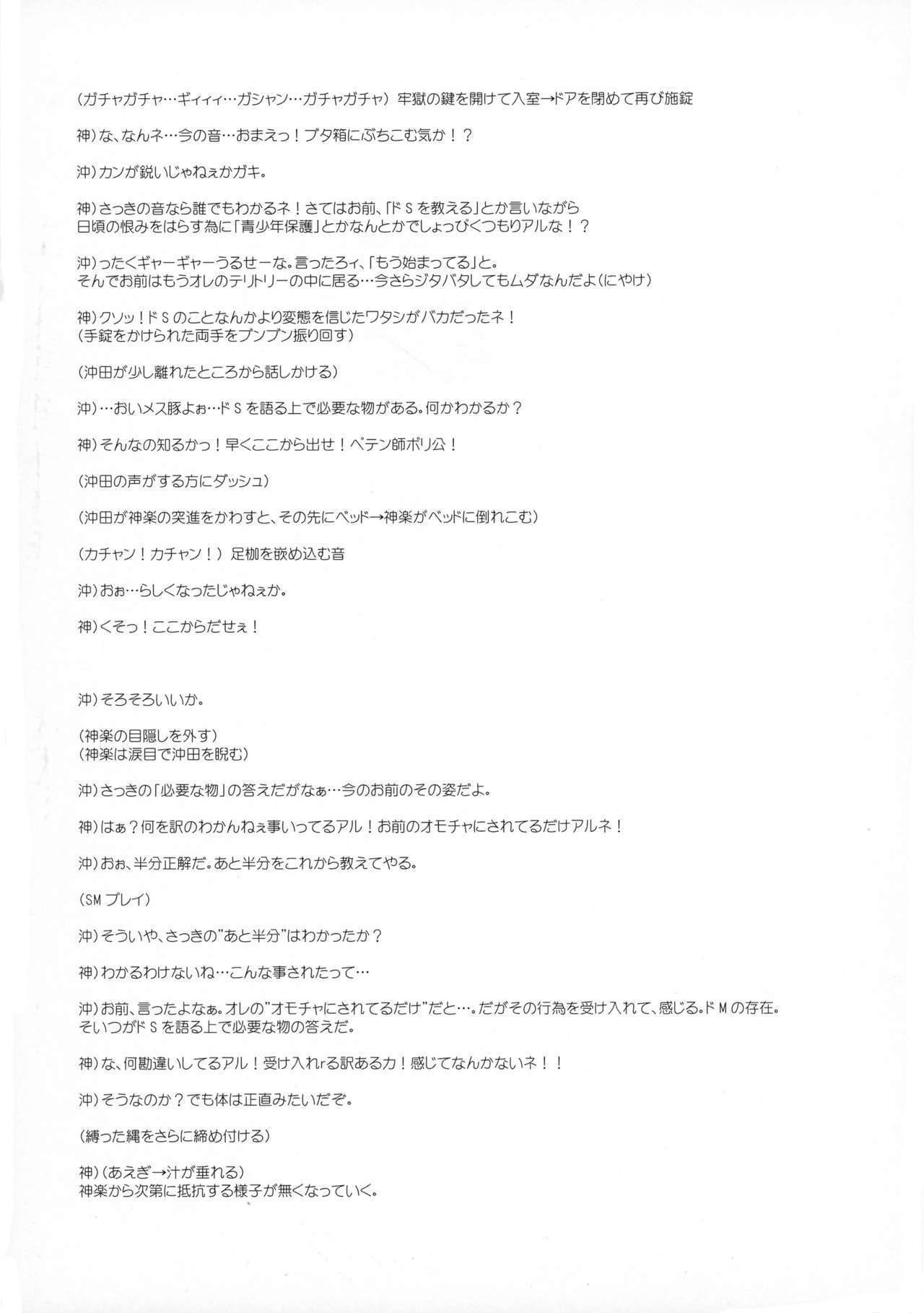 セロトニンからメラトニンへ