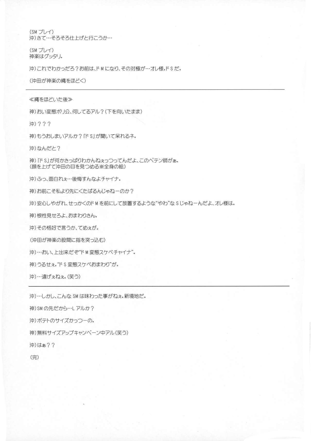 セロトニンからメラトニンへ
