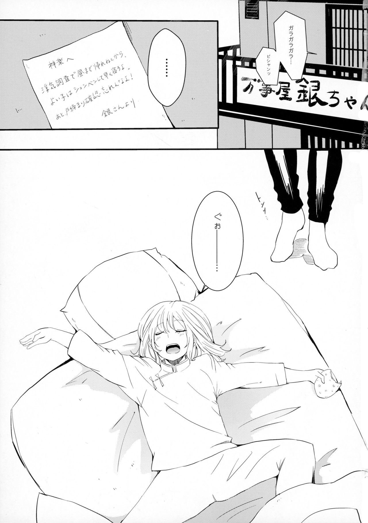 セロトニンからメラトニンへ
