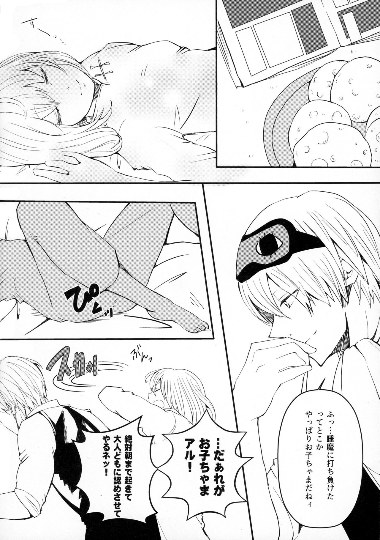 セロトニンからメラトニンへ
