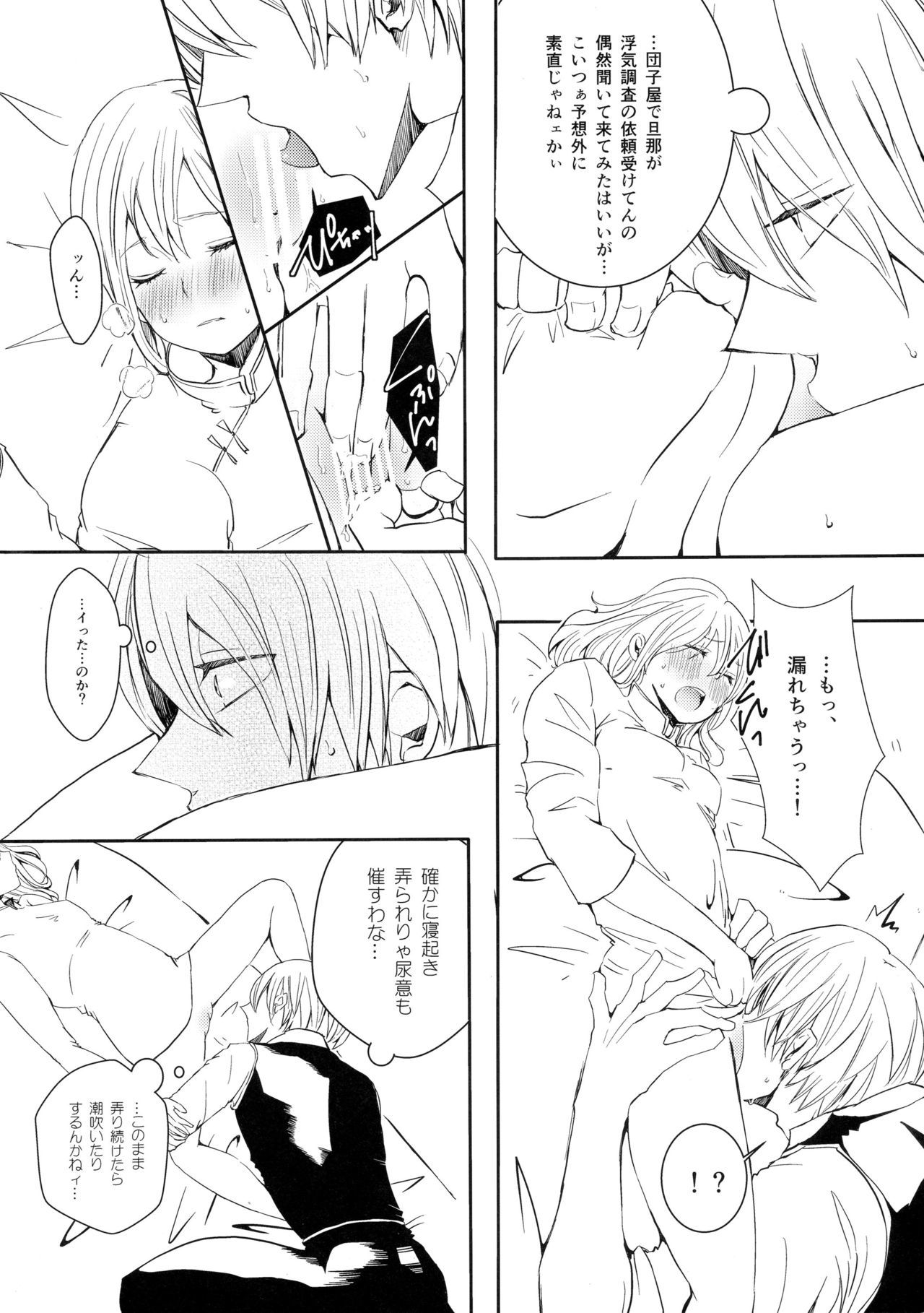 セロトニンからメラトニンへ
