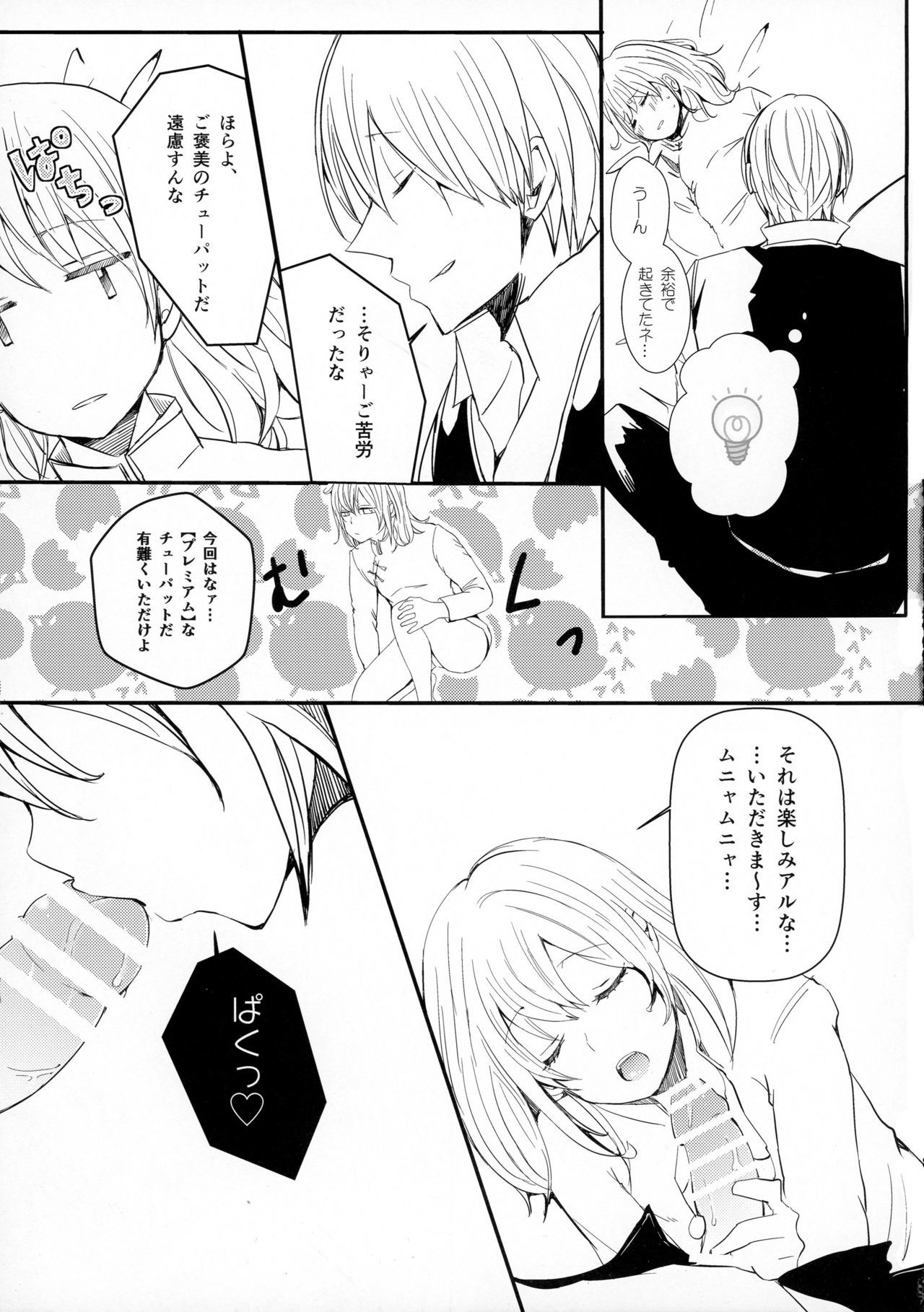 セロトニンからメラトニンへ