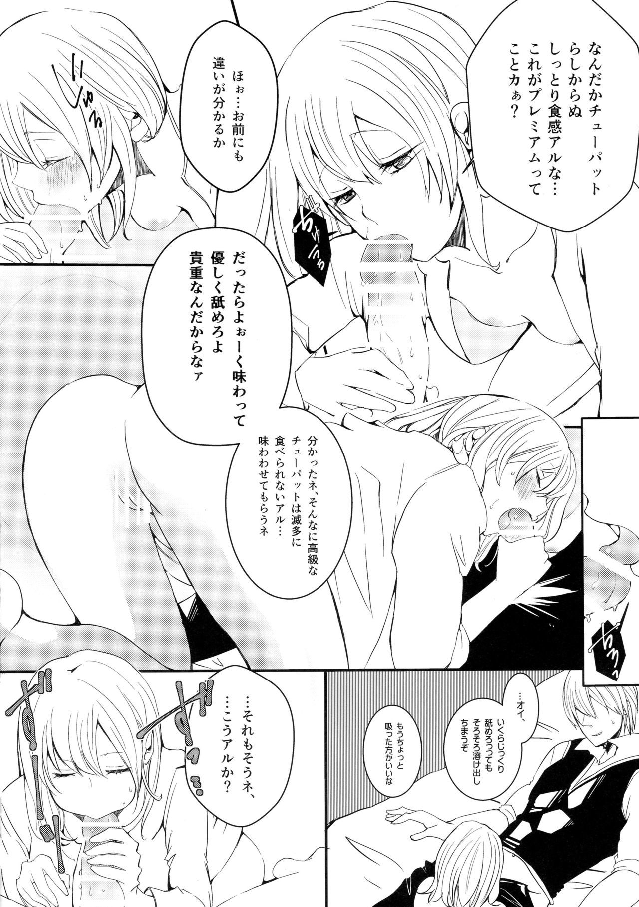 セロトニンからメラトニンへ