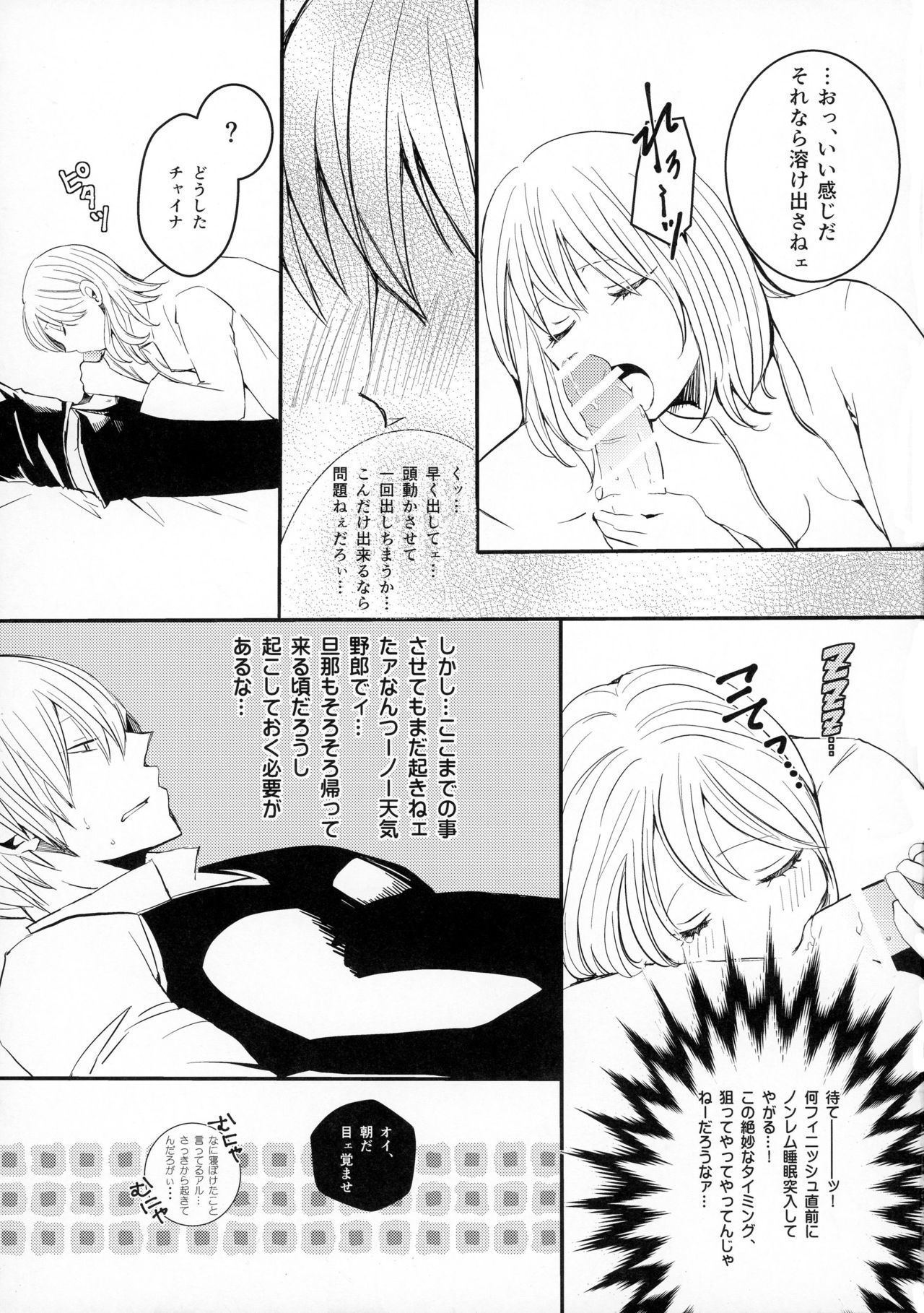 セロトニンからメラトニンへ