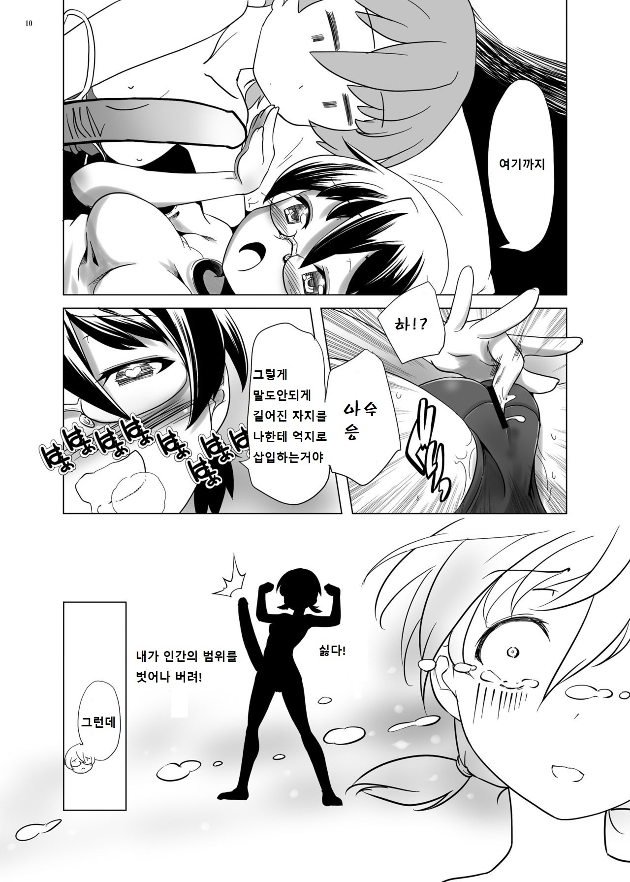 変態双子のなつやすみ2 変態双子のなつやすみ2