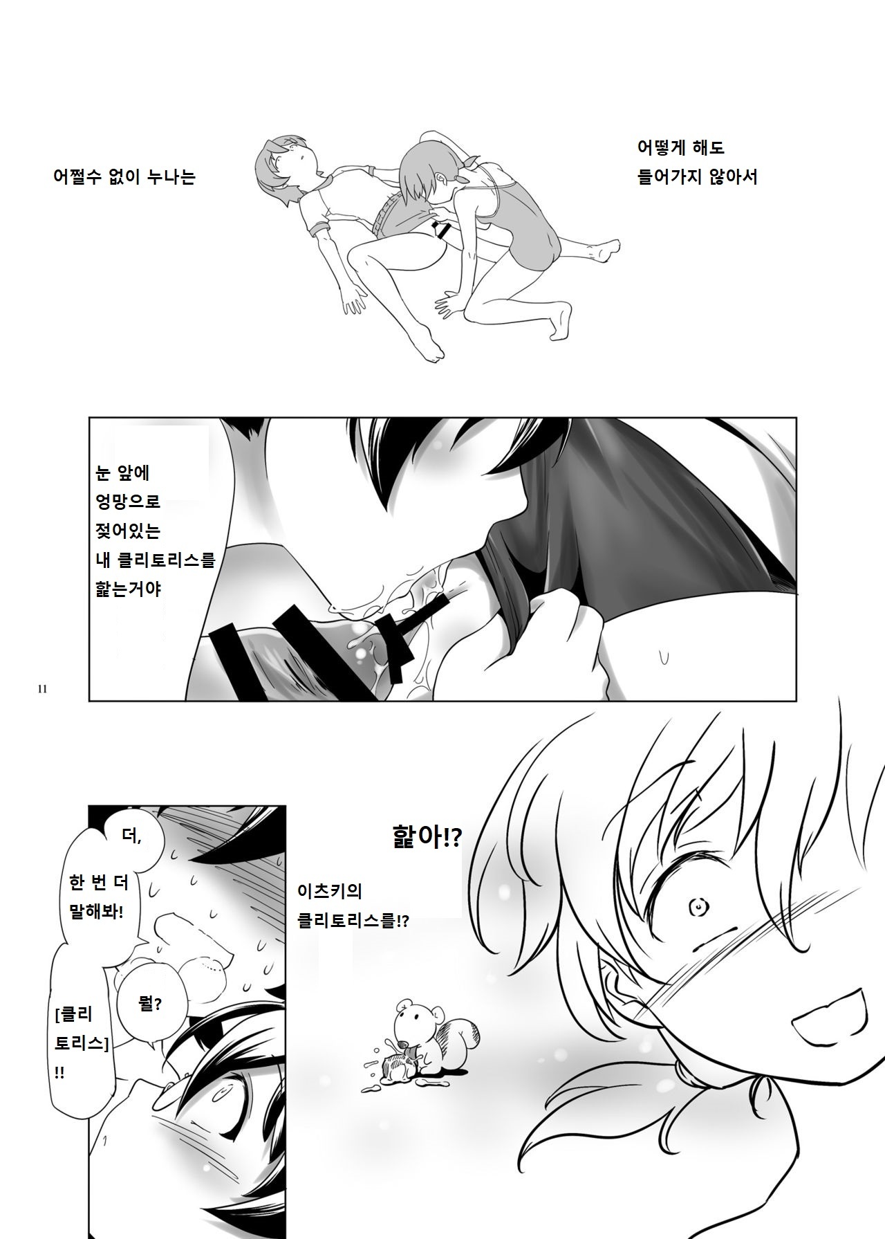 変態双子のなつやすみ2 変態双子のなつやすみ2