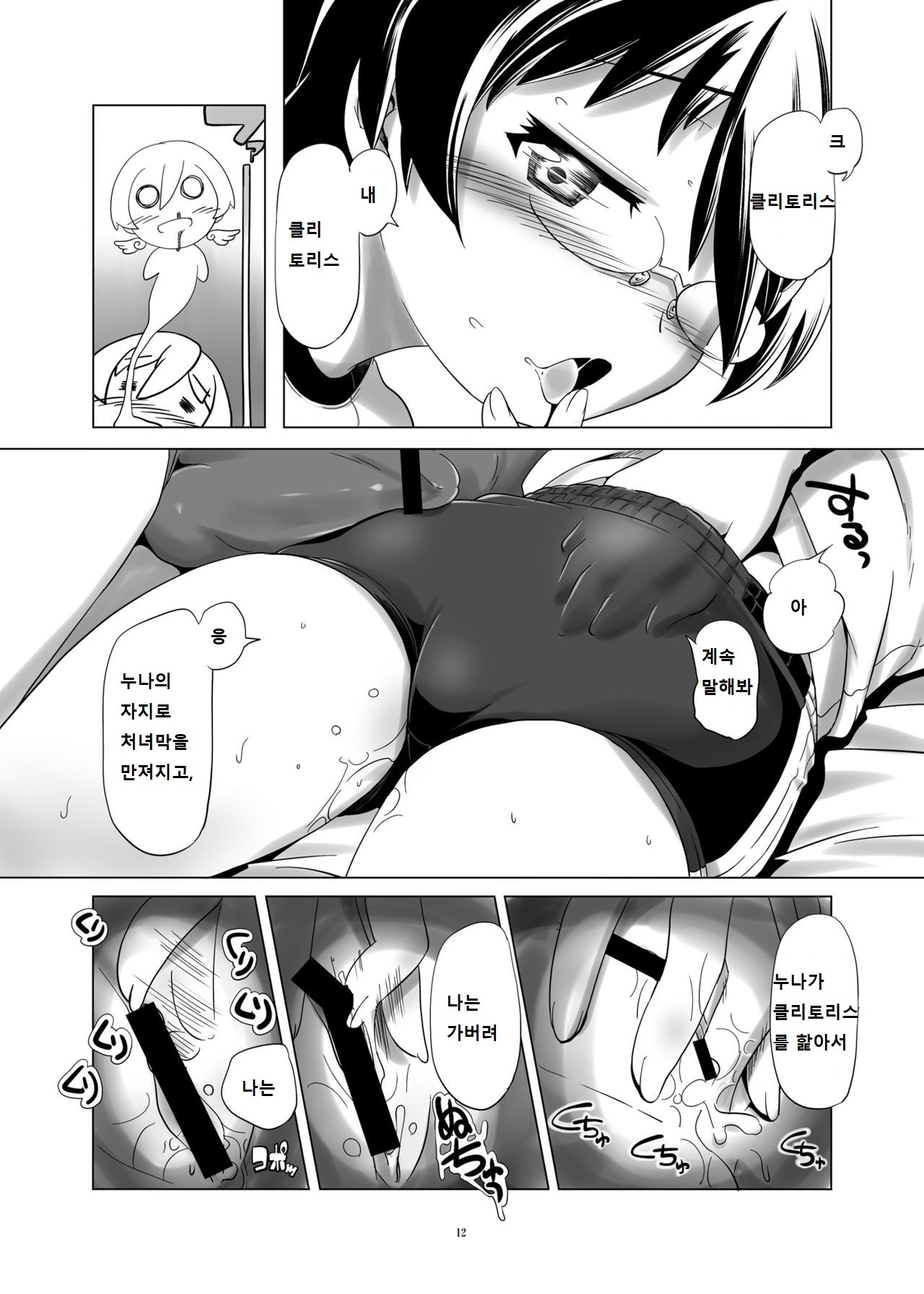 変態双子のなつやすみ2 変態双子のなつやすみ2