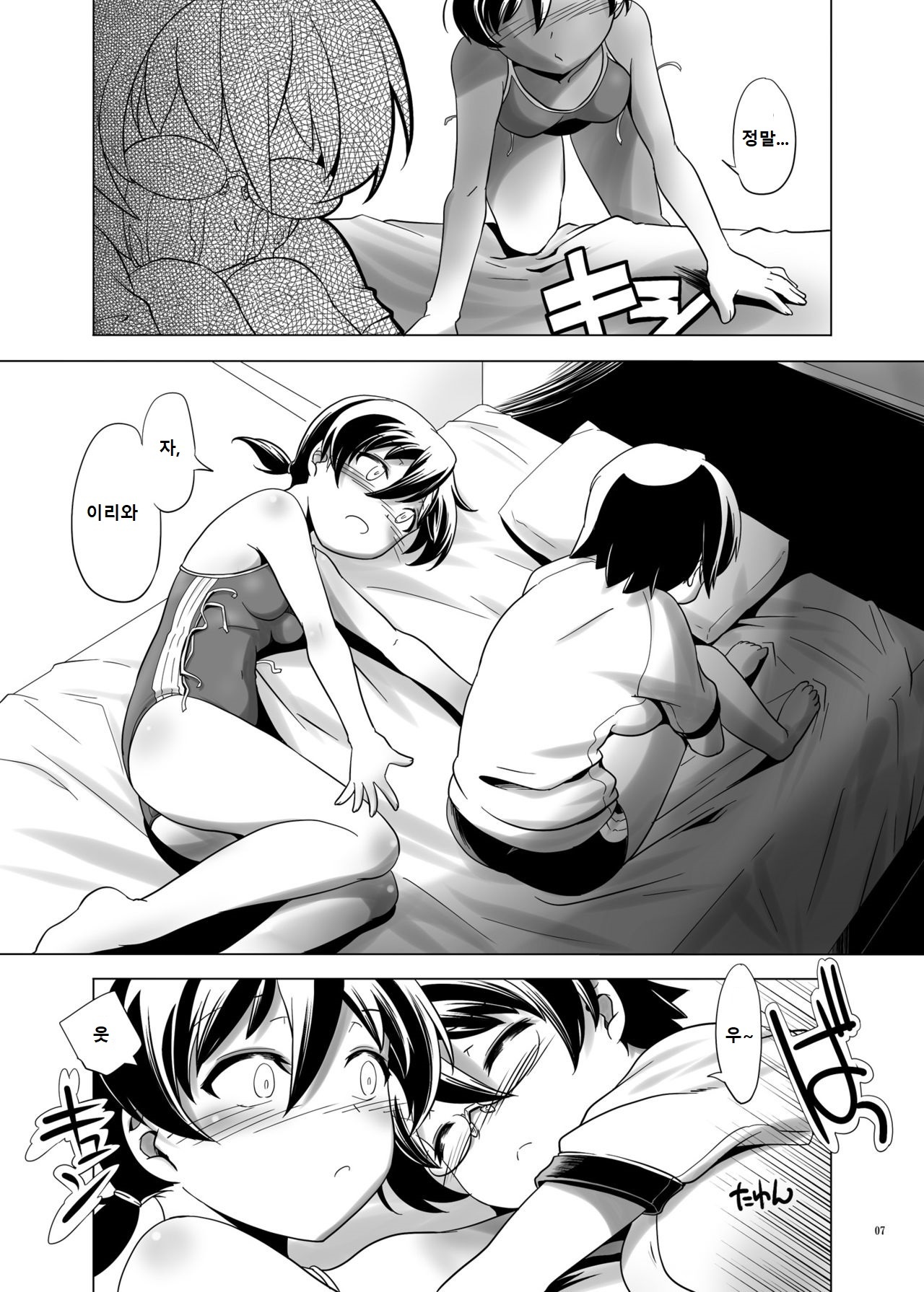 変態双子のなつやすみ2 変態双子のなつやすみ2