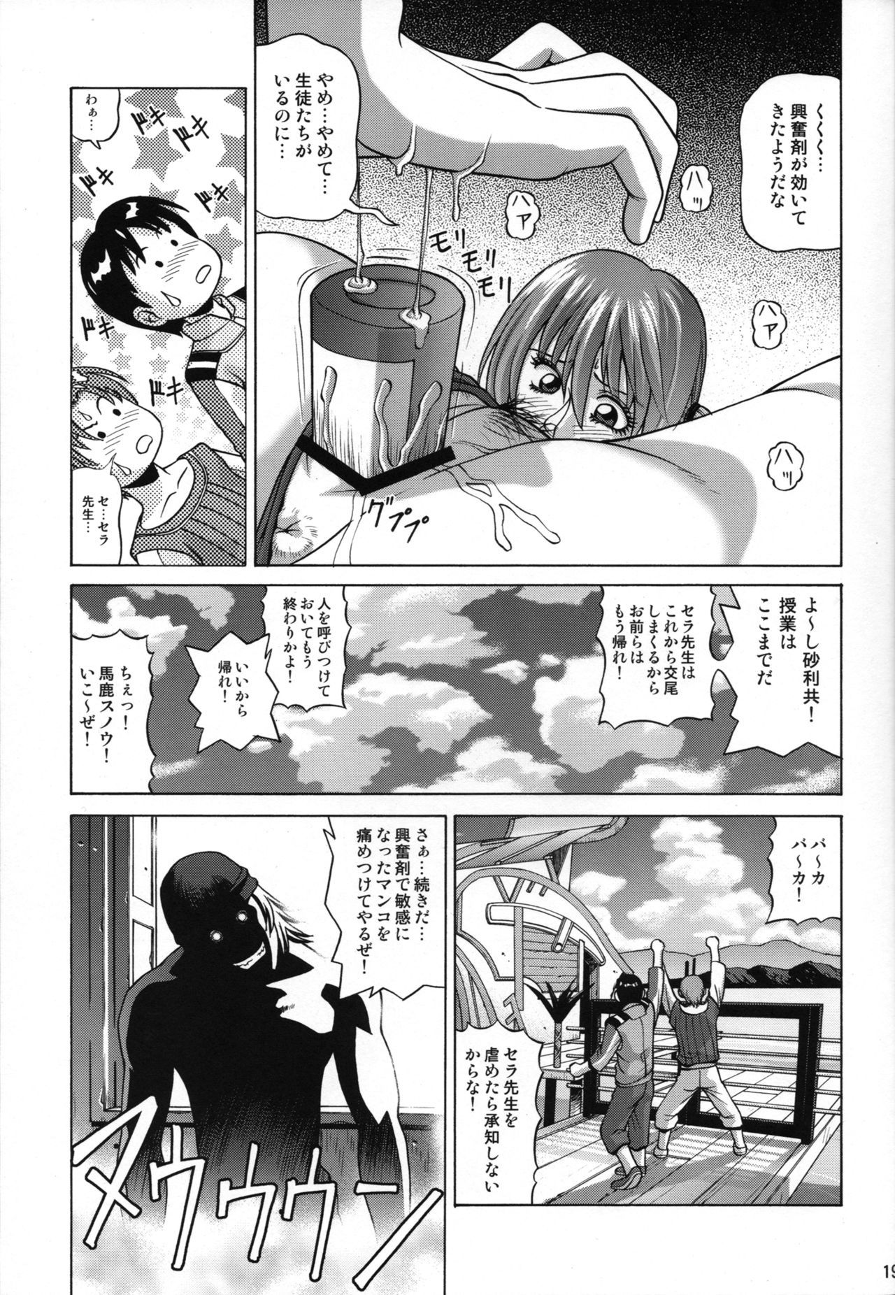 セラファロン セラファロン