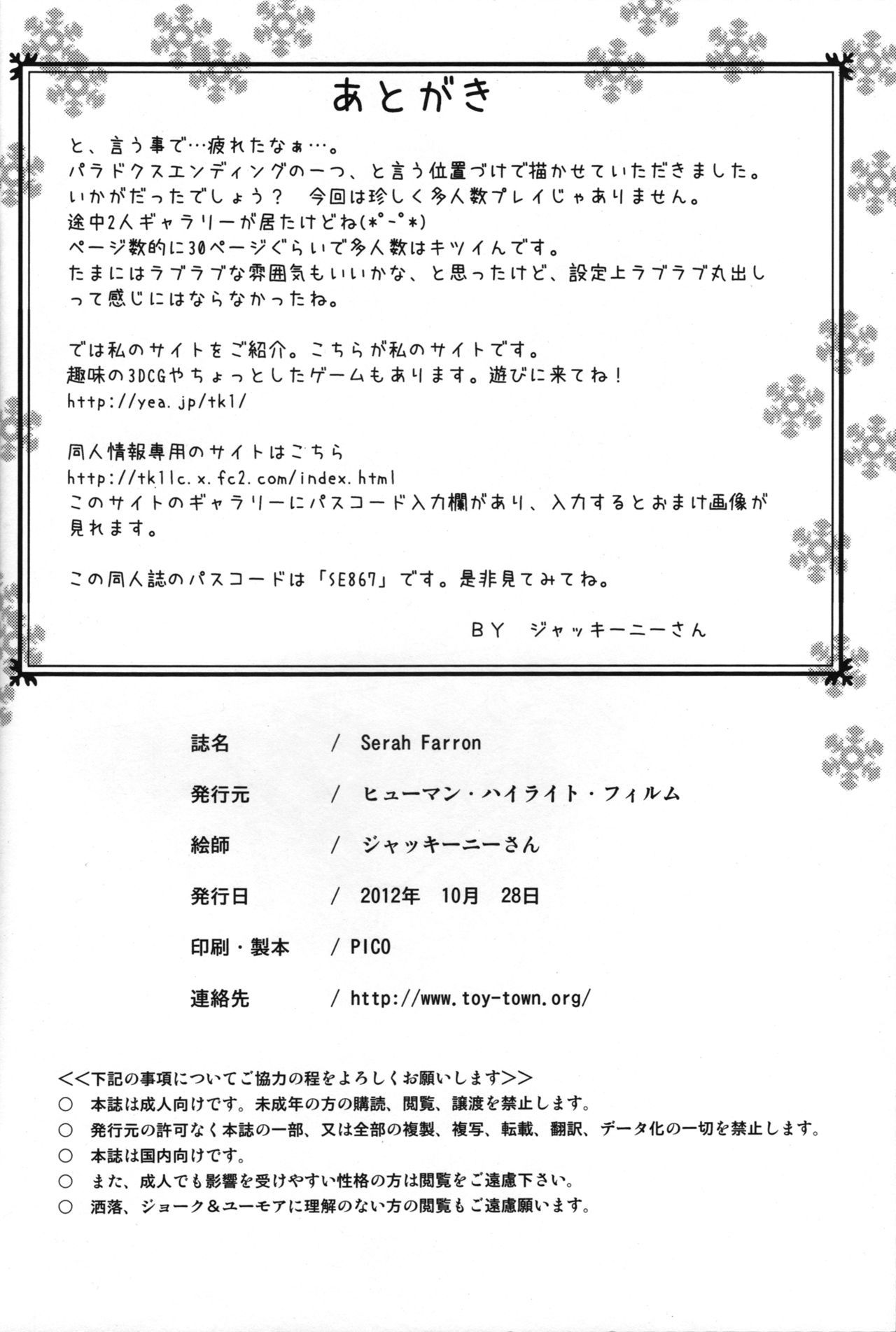 セラファロン セラファロン