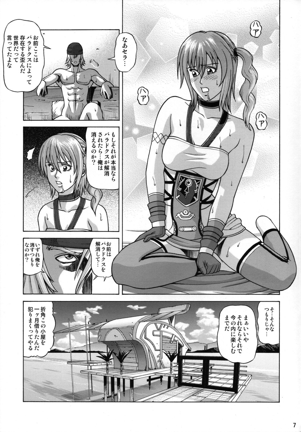 セラファロン セラファロン