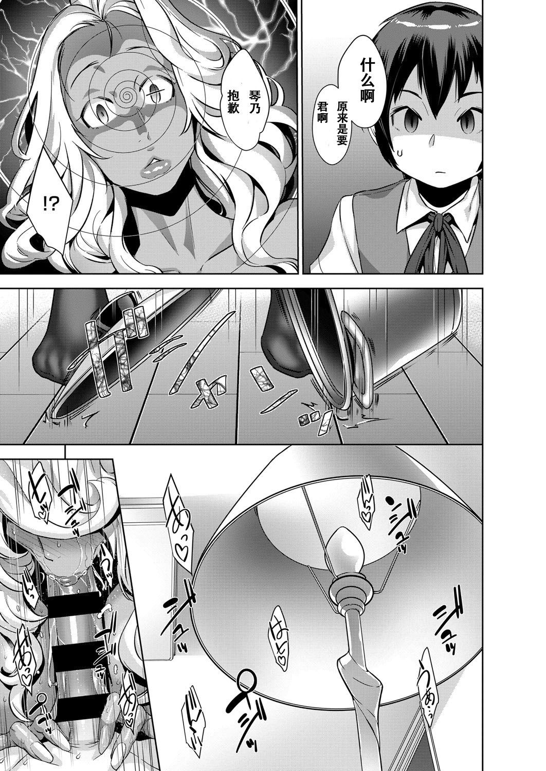 勧進要のアクマ学Ch。 2