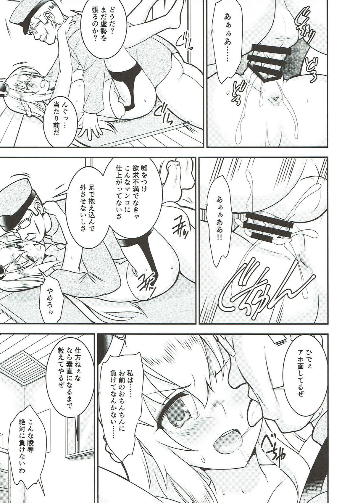 横取りアトミラル