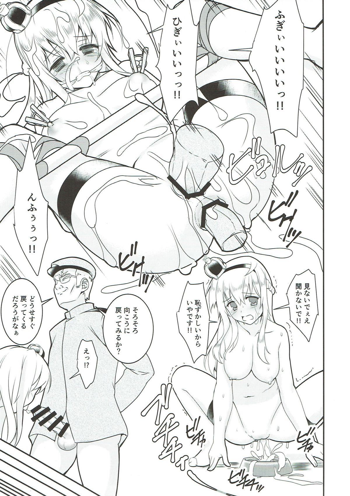 横取りアトミラル