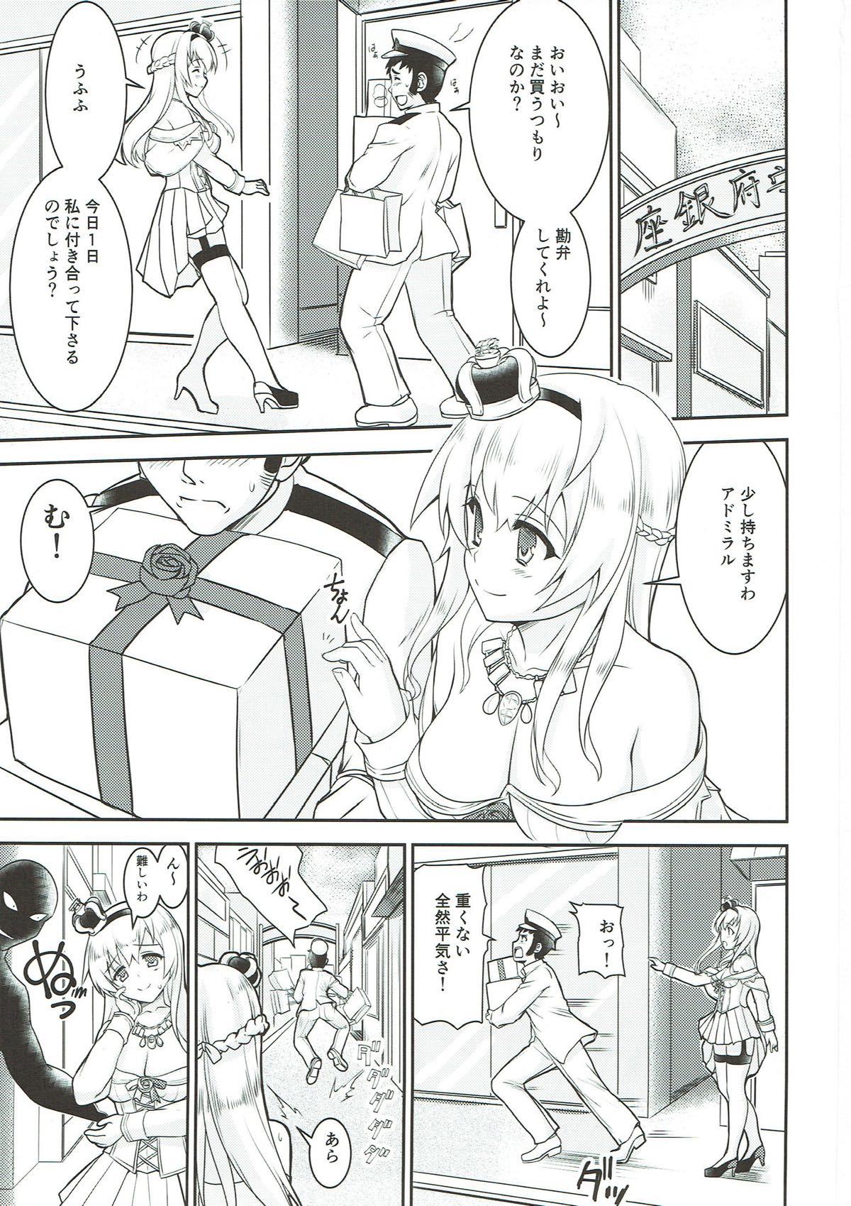 横取りアトミラル