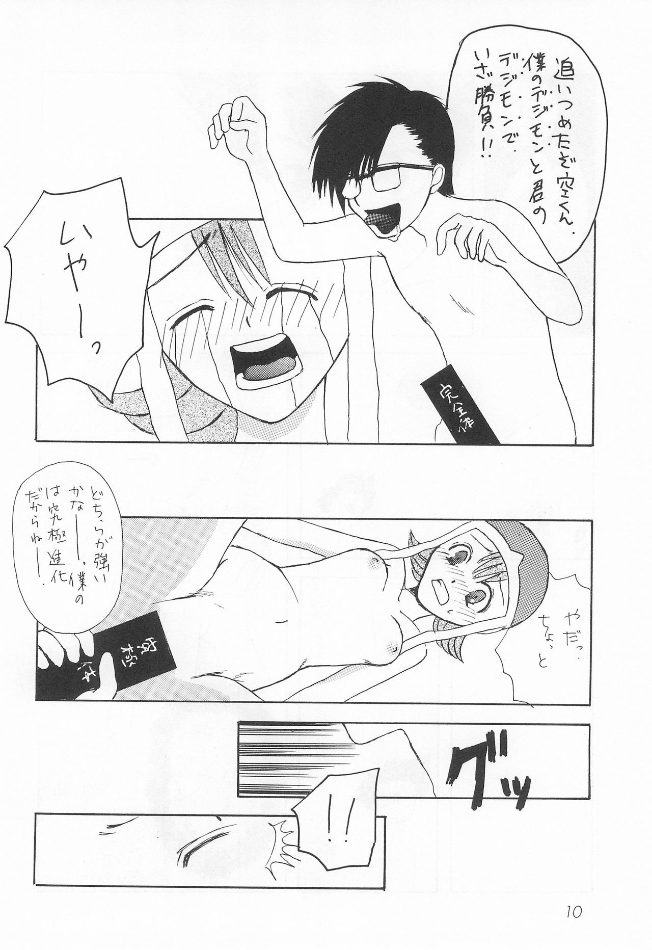 赤井タンバリン