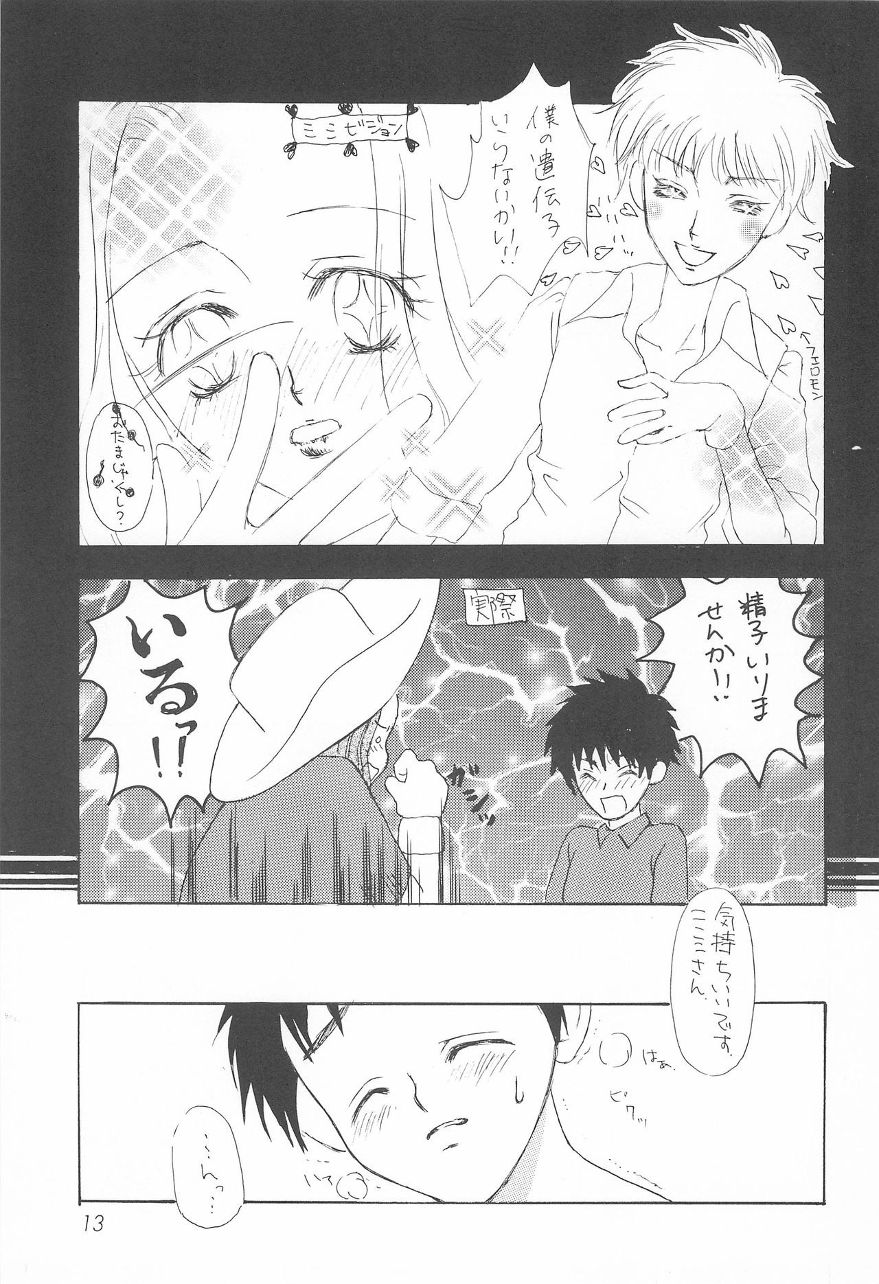 赤井タンバリン