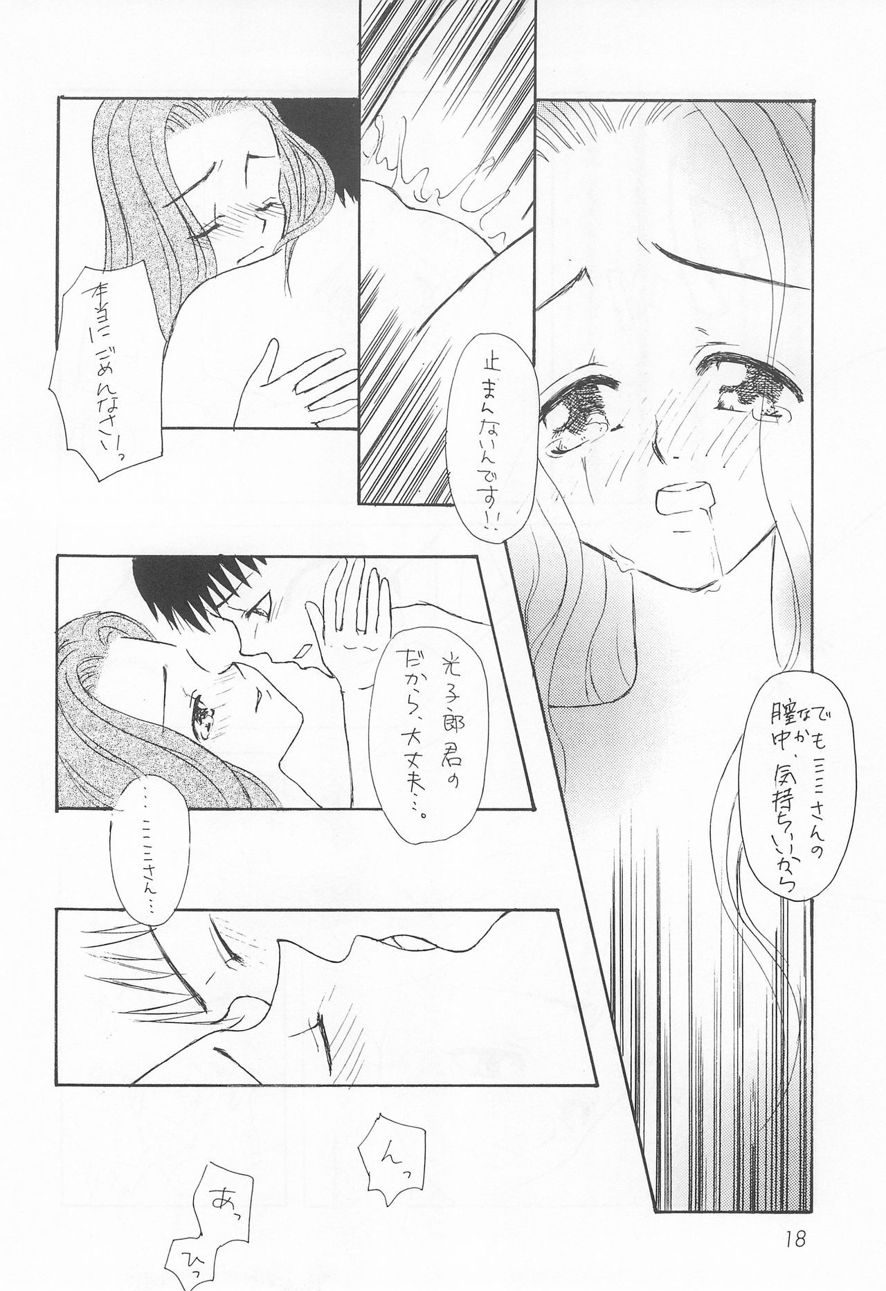 赤井タンバリン