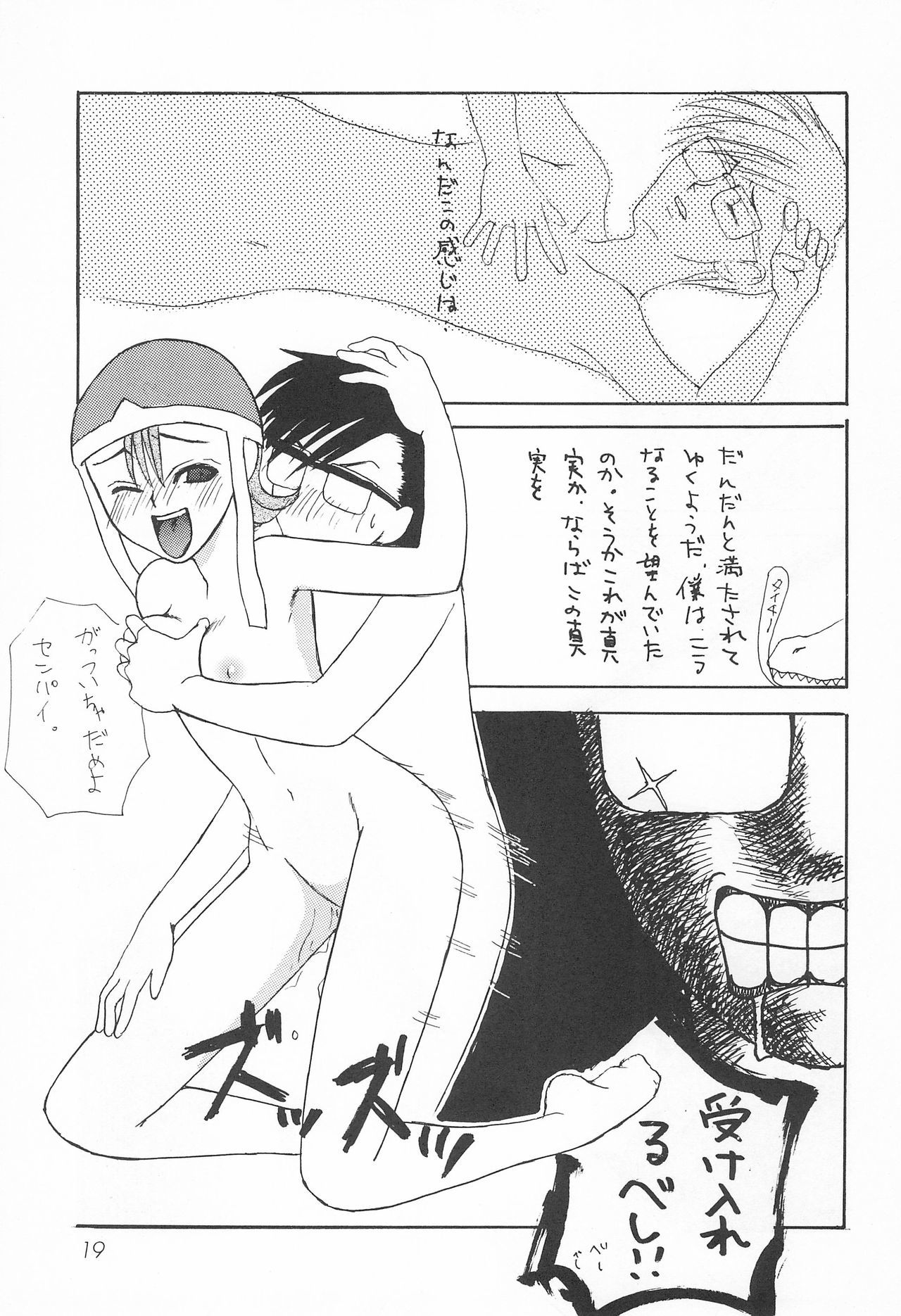 赤井タンバリン