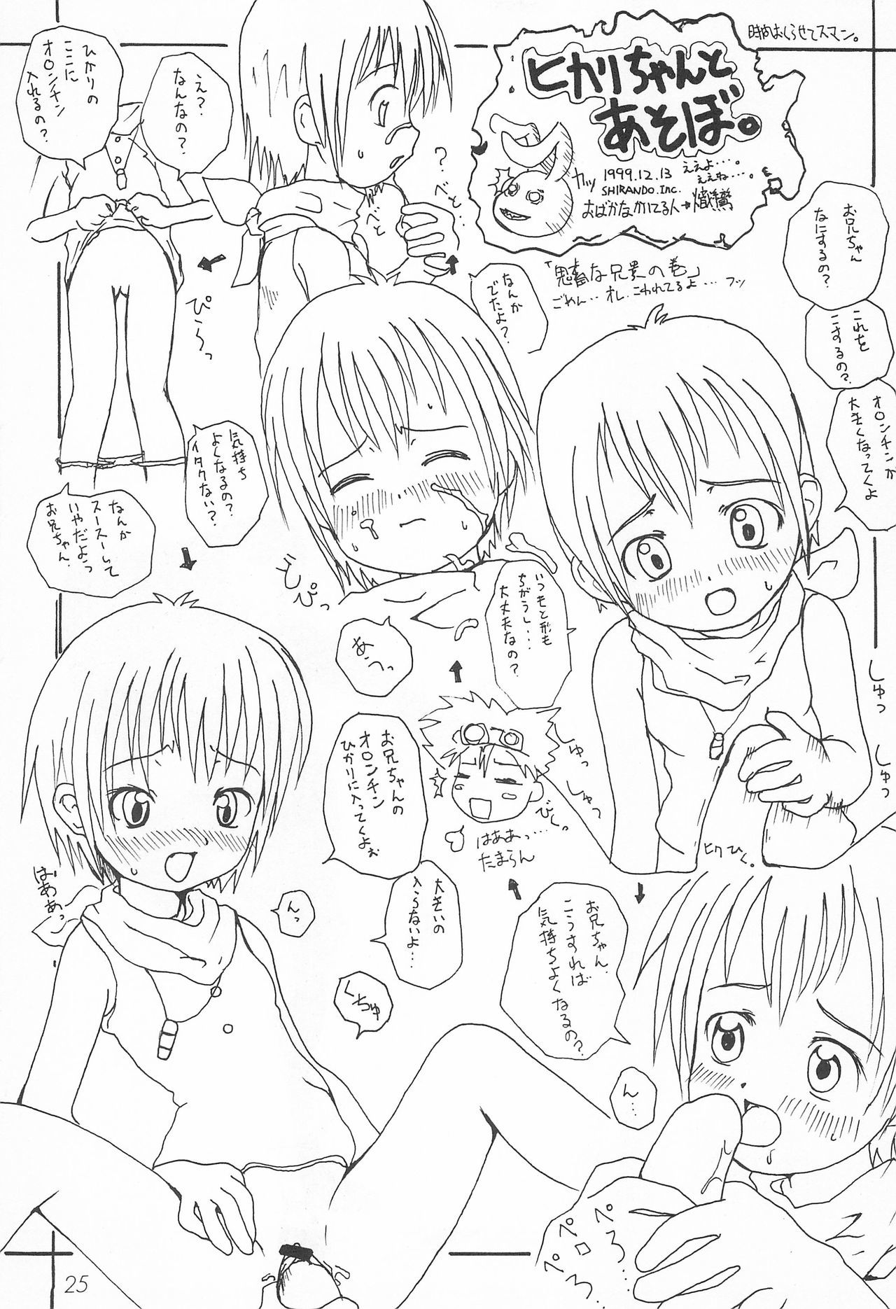 赤井タンバリン