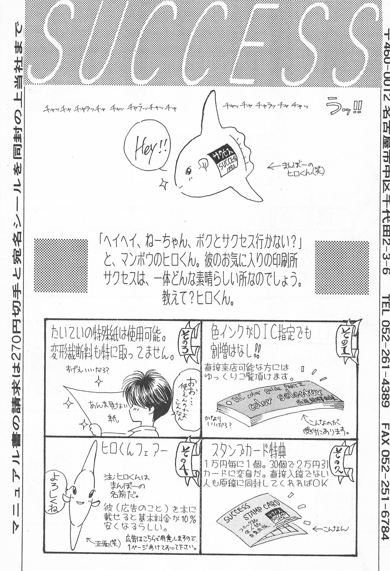 赤井タンバリン