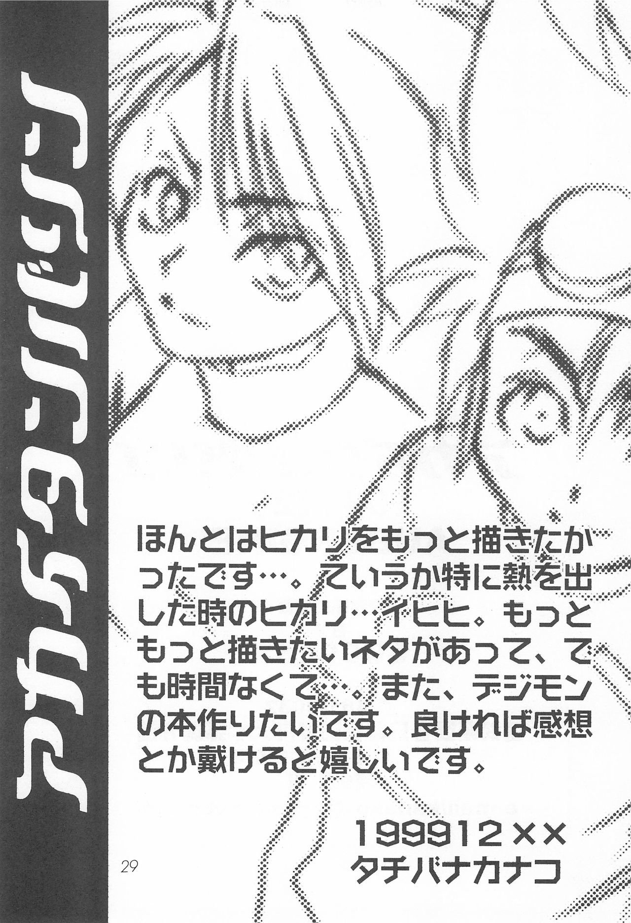 赤井タンバリン