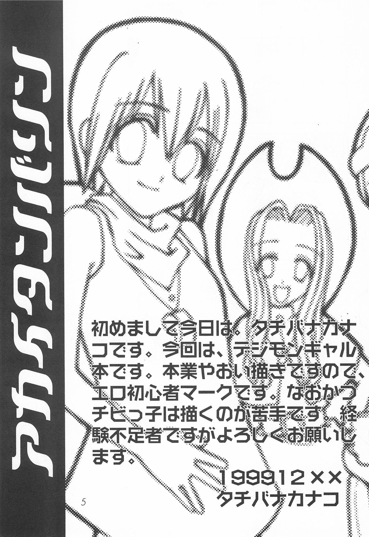 赤井タンバリン