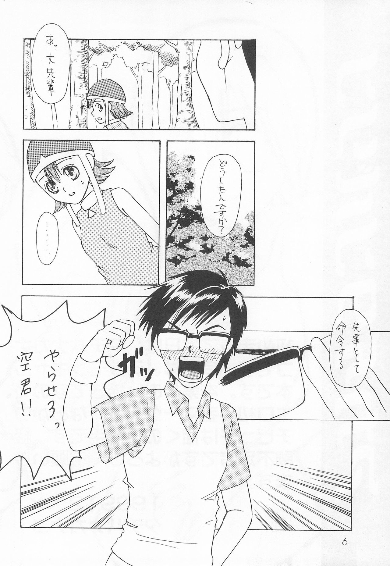 赤井タンバリン