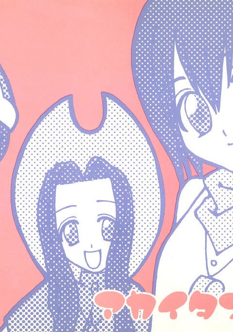 赤井タンバリン 赤井タンバリン