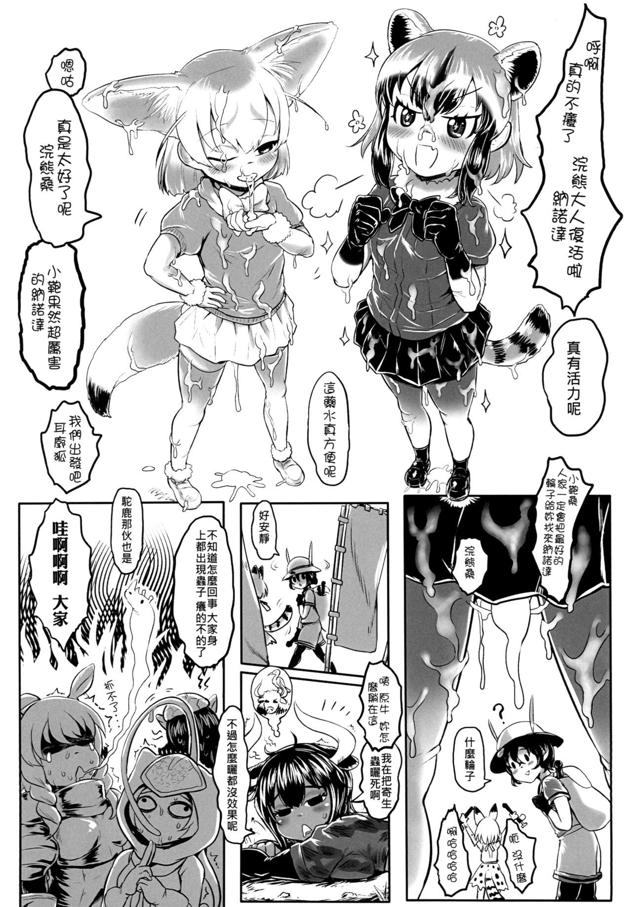 ダクジルフレンズ-濁汁好朋友