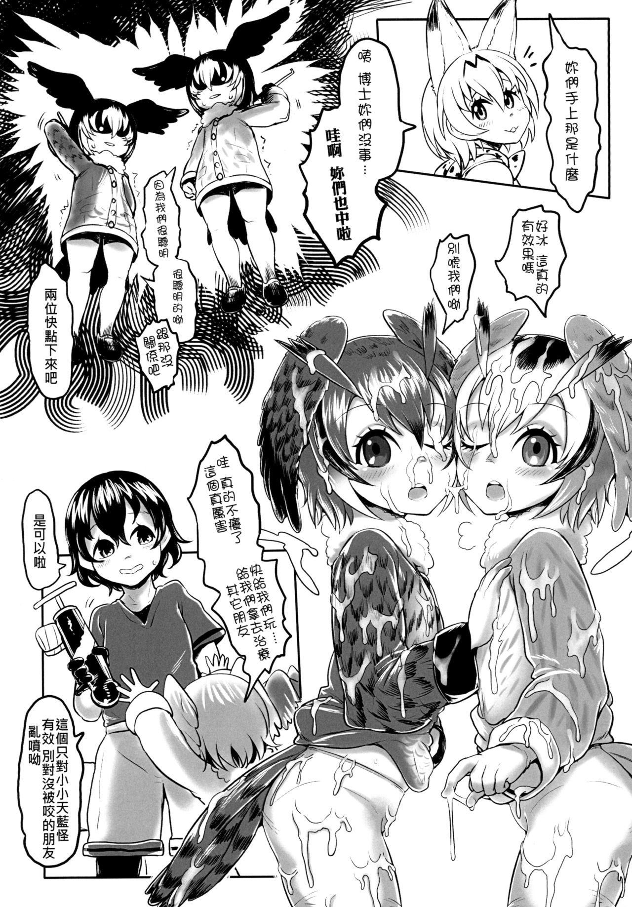 ダクジルフレンズ-濁汁好朋友