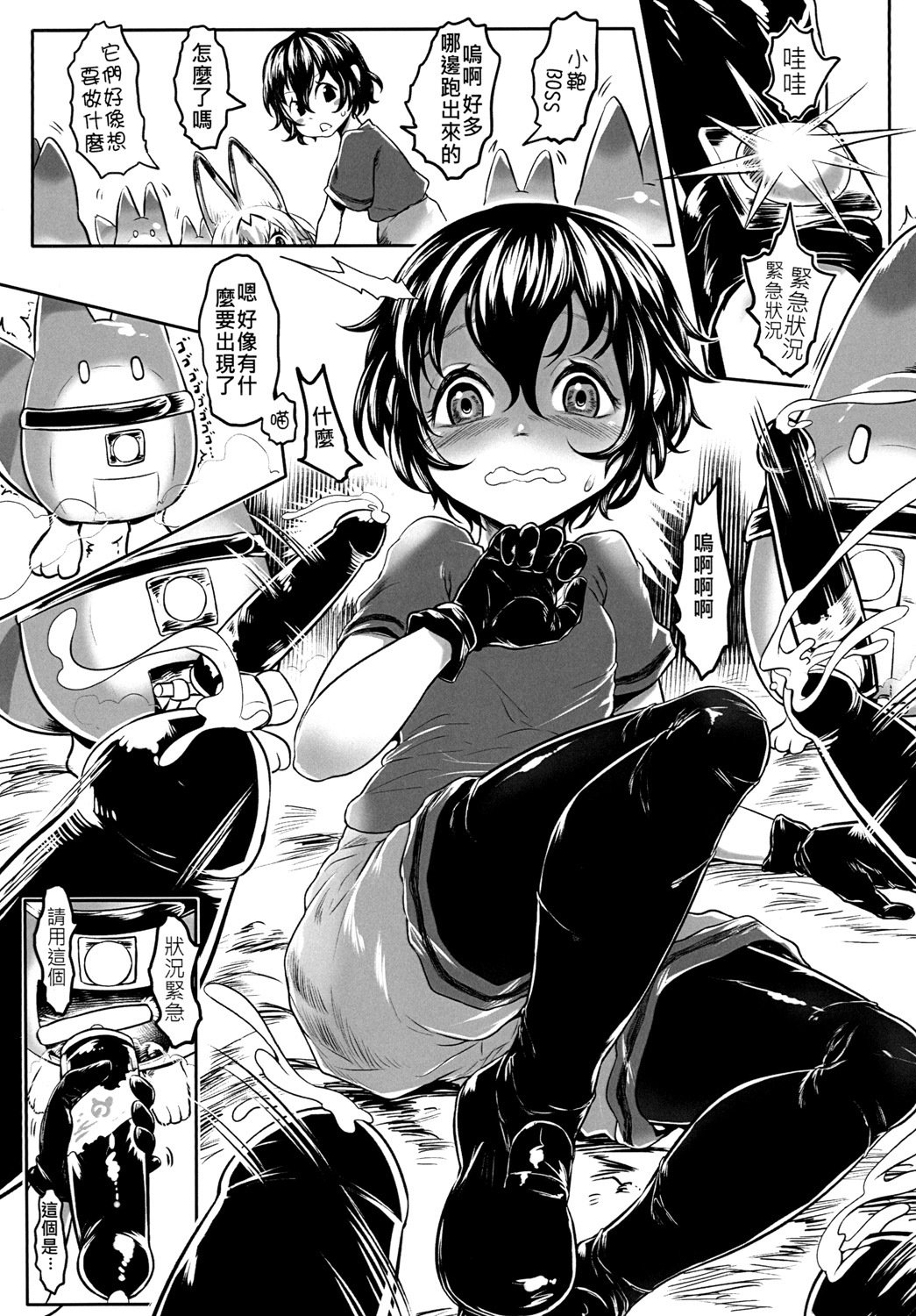 ダクジルフレンズ-濁汁好朋友