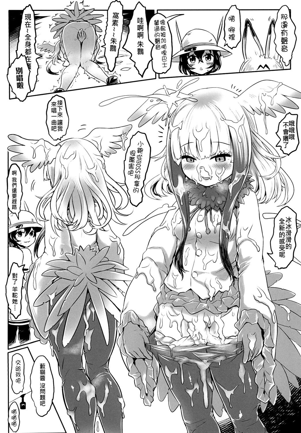 ダクジルフレンズ-濁汁好朋友