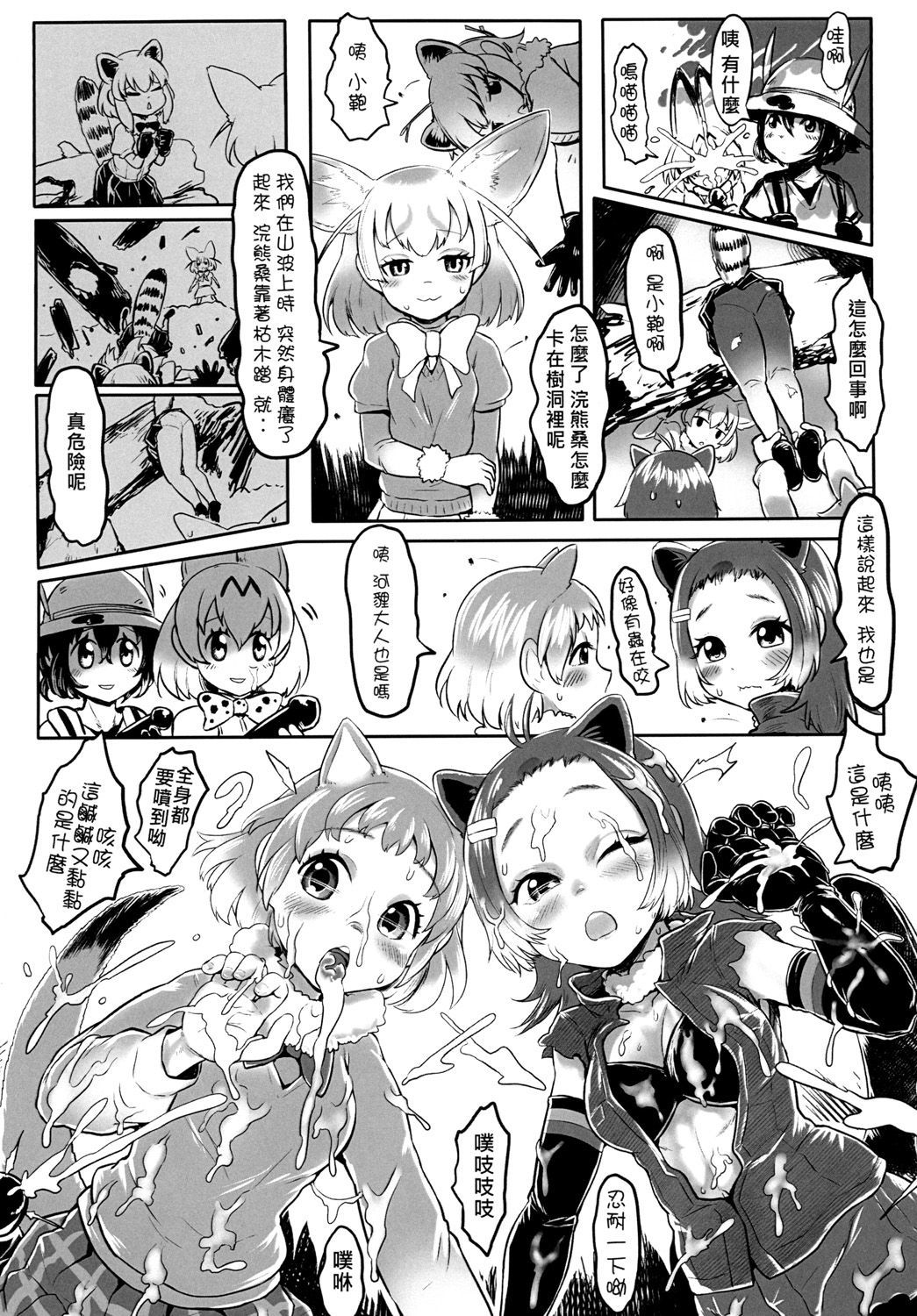 ダクジルフレンズ-濁汁好朋友