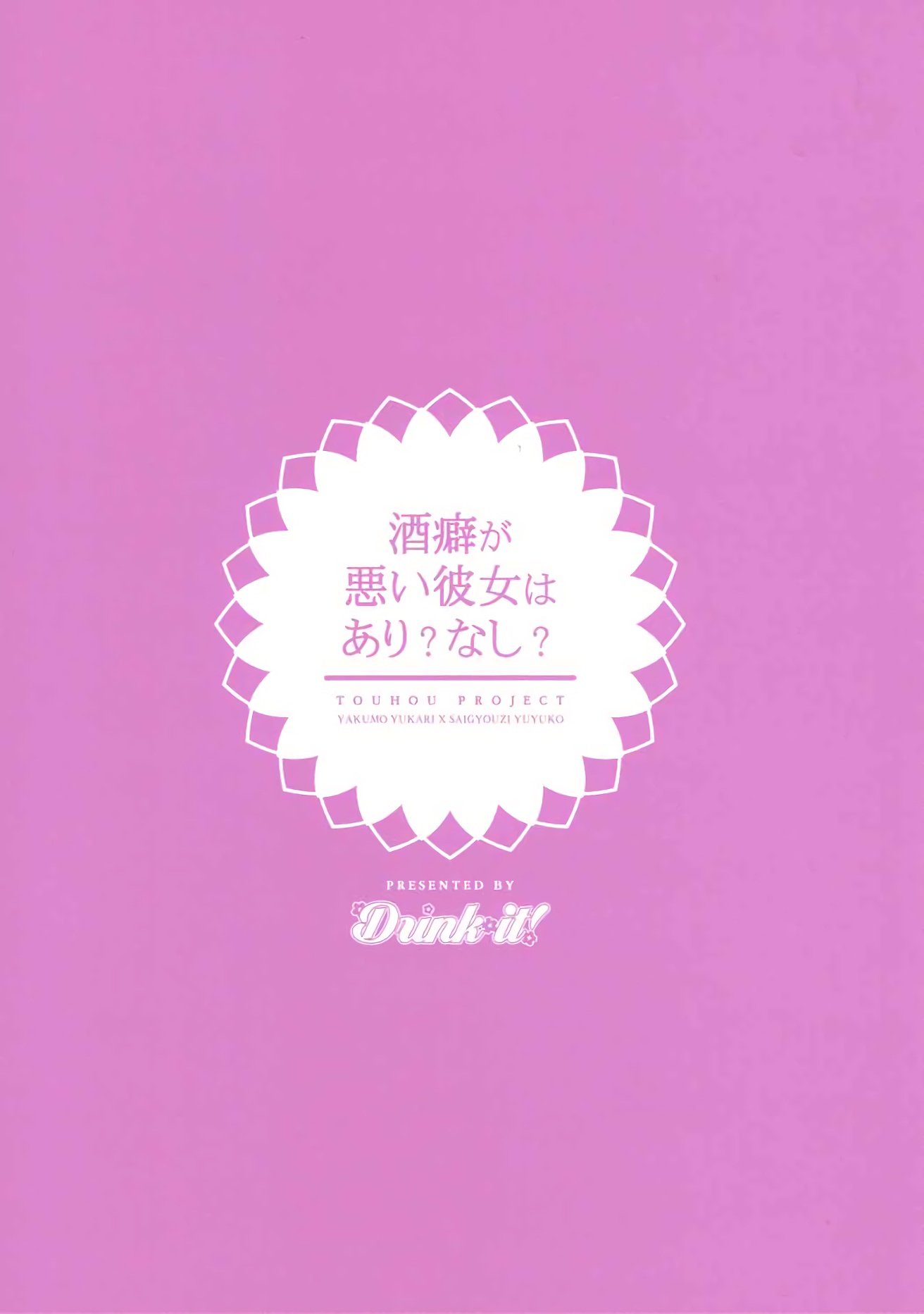 さけぐせが割い狩野城はありなり