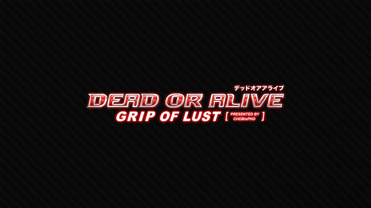 DOA / GRIP OF LUSTft。MOMIJI＆amp;レイチェル