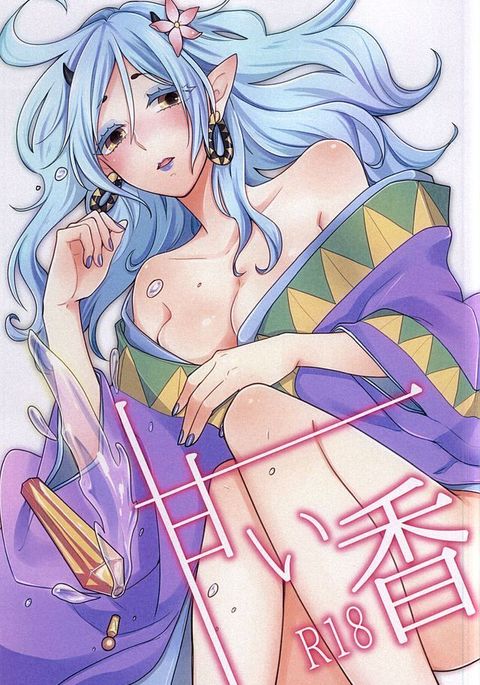甘い香 甘い香