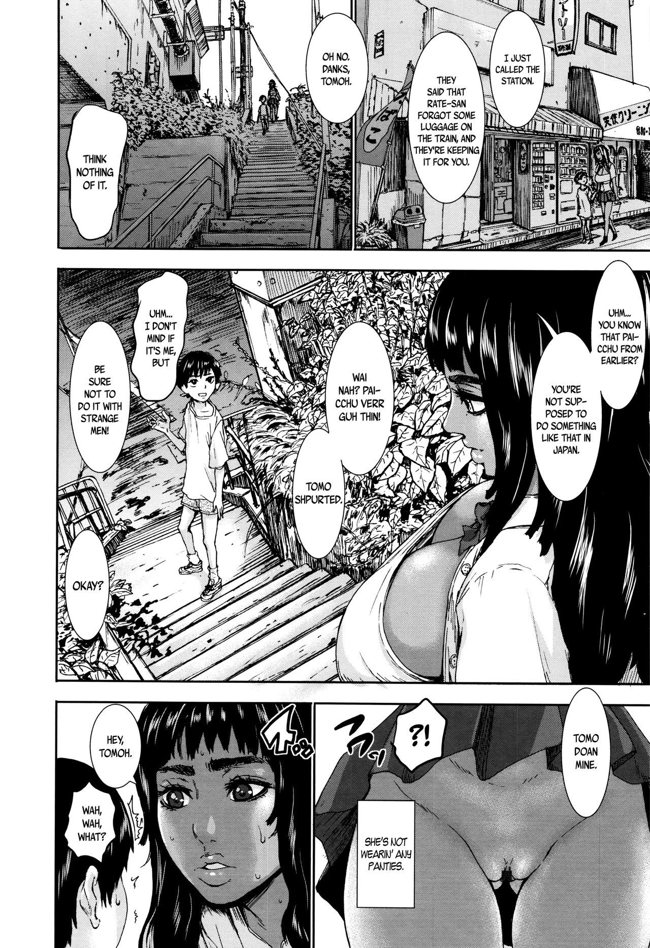 パイチュCh。 1-6