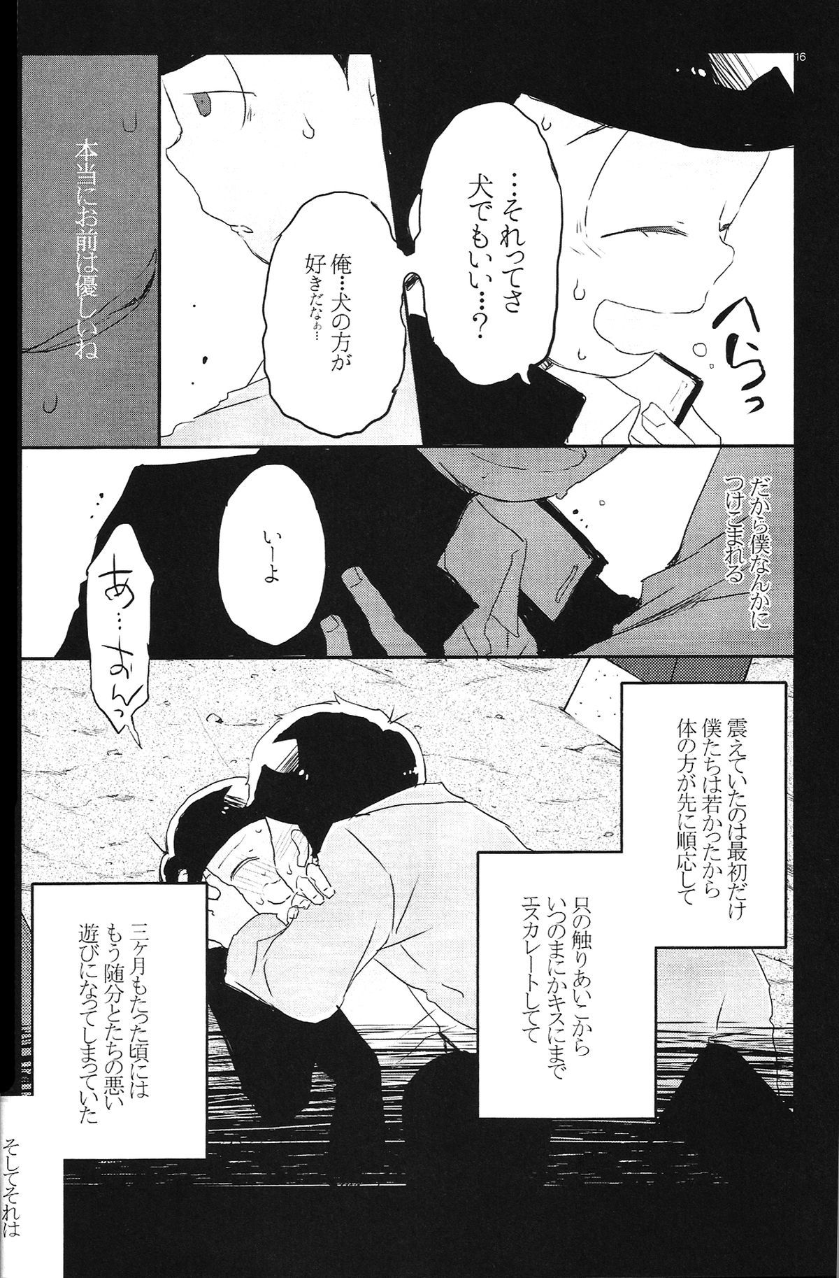 犬のキモチ猫のキモチ僕のキモチ